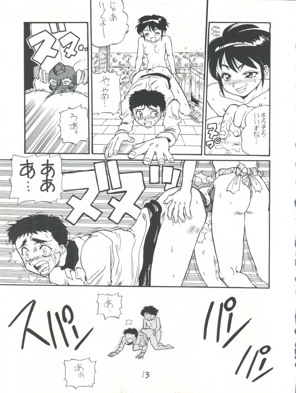 (C49) [Kyoudaisya (Dr-Man)] Kyoudaisya DX (Tobe! Isami, Ougon Yuusha Goldran) - Page 13