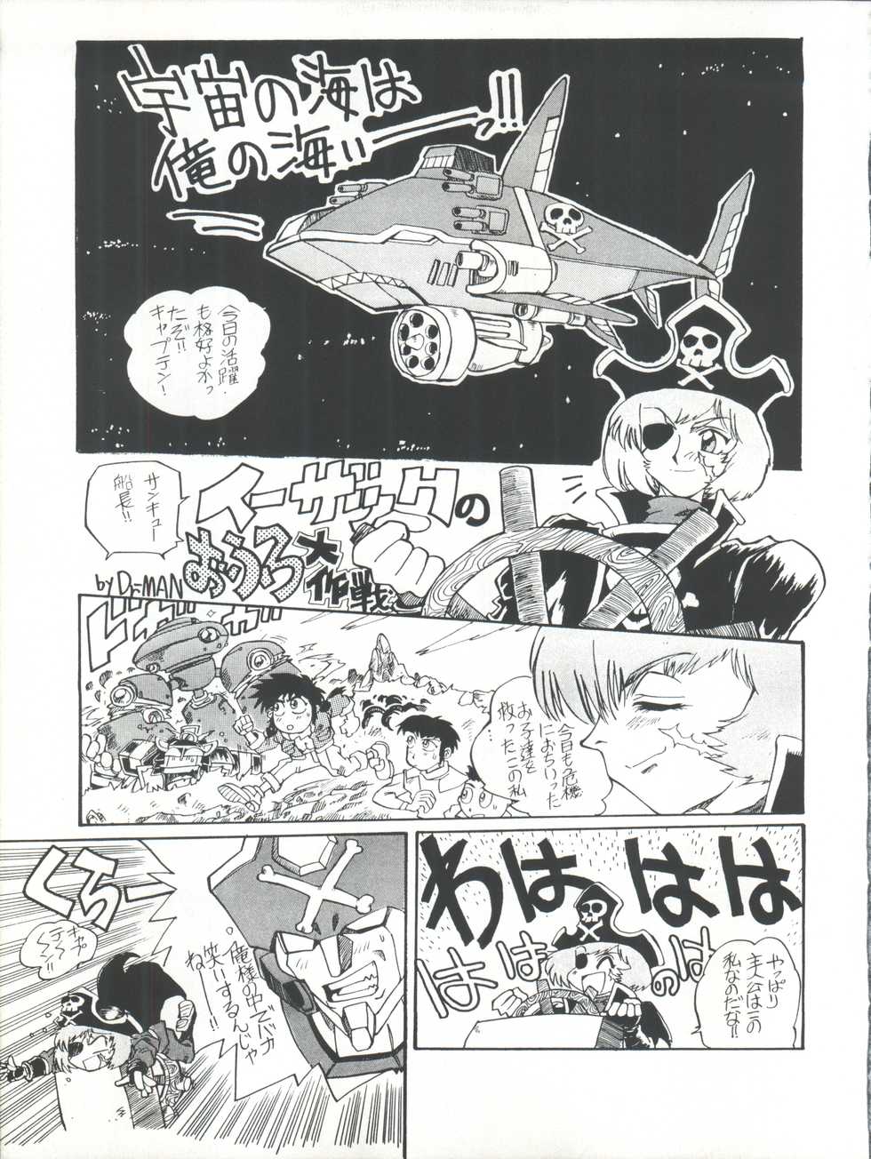 (C49) [Kyoudaisya (Dr-Man)] Kyoudaisya DX (Tobe! Isami, Ougon Yuusha Goldran) - Page 23