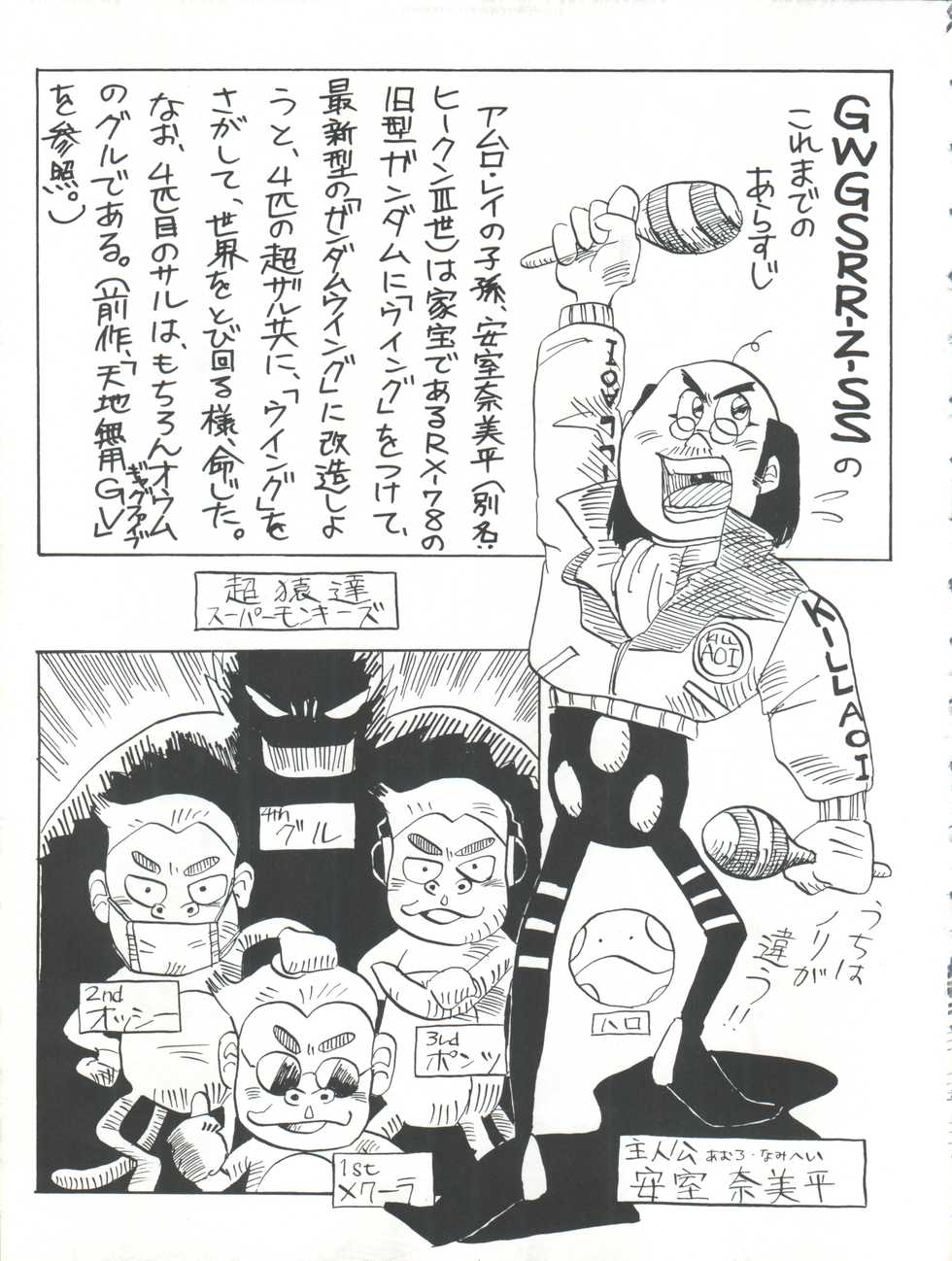 (C49) [Kyoudaisya (Dr-Man)] Kyoudaisya DX (Tobe! Isami, Ougon Yuusha Goldran) - Page 33