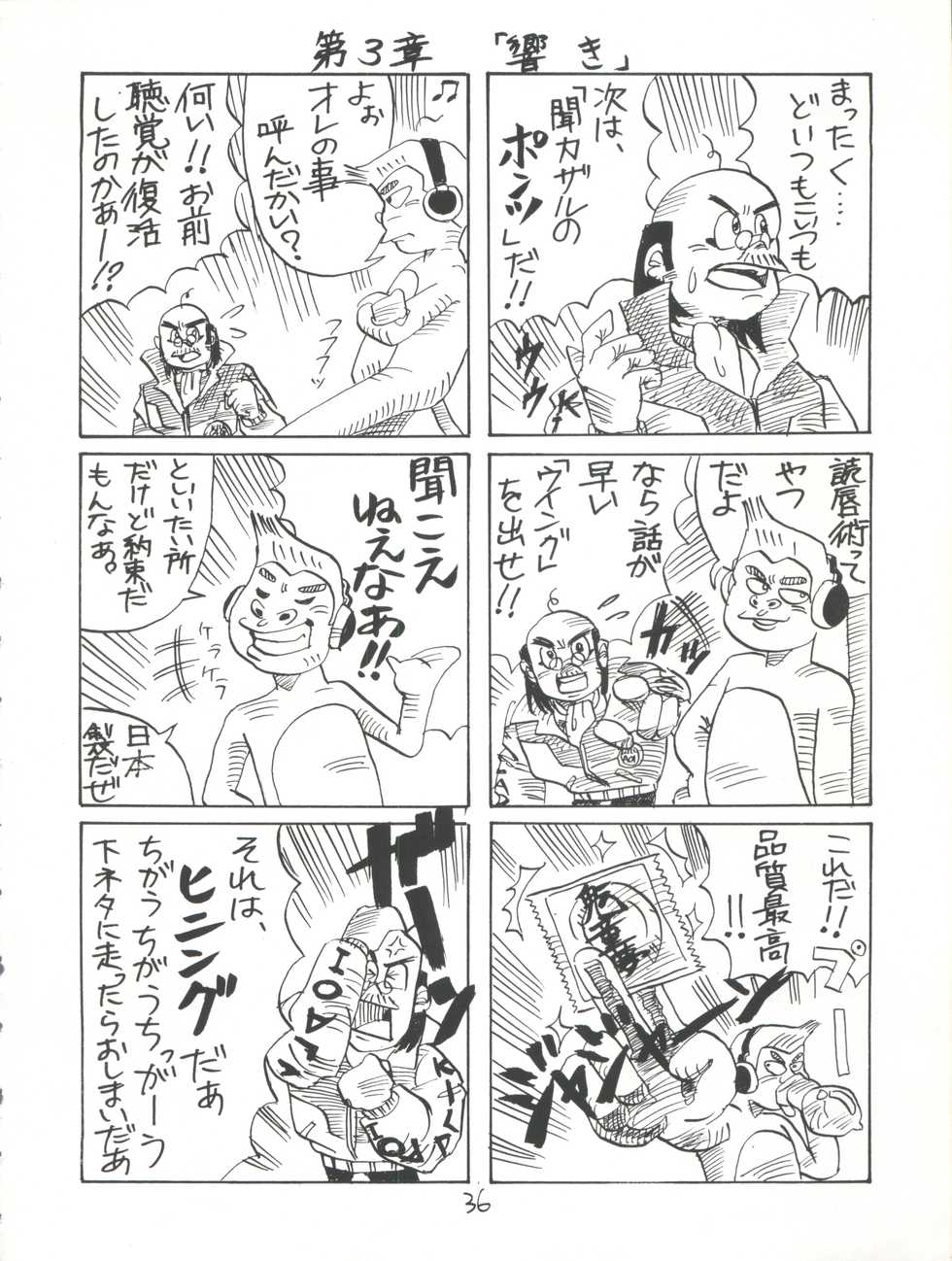 (C49) [Kyoudaisya (Dr-Man)] Kyoudaisya DX (Tobe! Isami, Ougon Yuusha Goldran) - Page 36