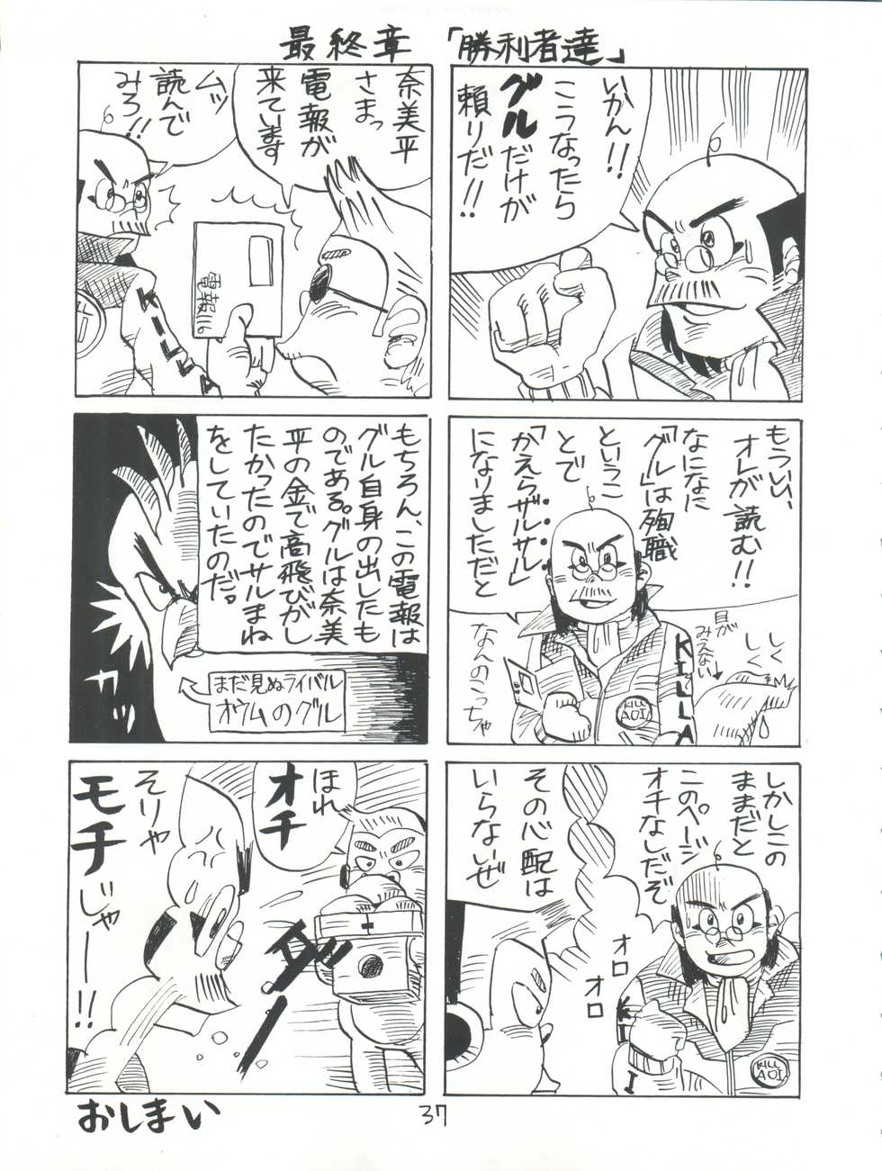 (C49) [Kyoudaisya (Dr-Man)] Kyoudaisya DX (Tobe! Isami, Ougon Yuusha Goldran) - Page 37