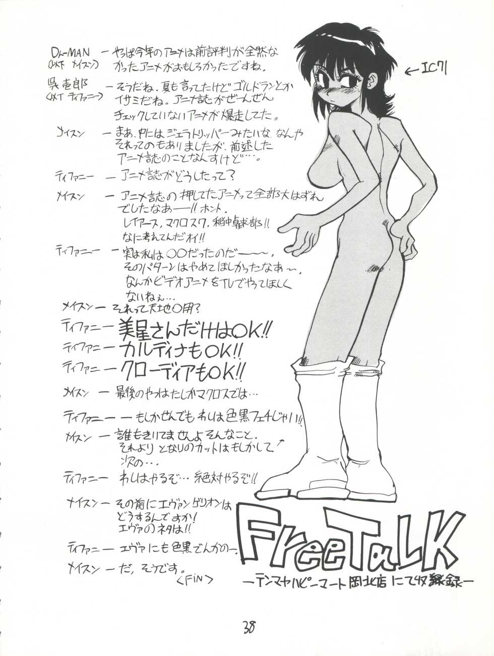 (C49) [Kyoudaisya (Dr-Man)] Kyoudaisya DX (Tobe! Isami, Ougon Yuusha Goldran) - Page 38