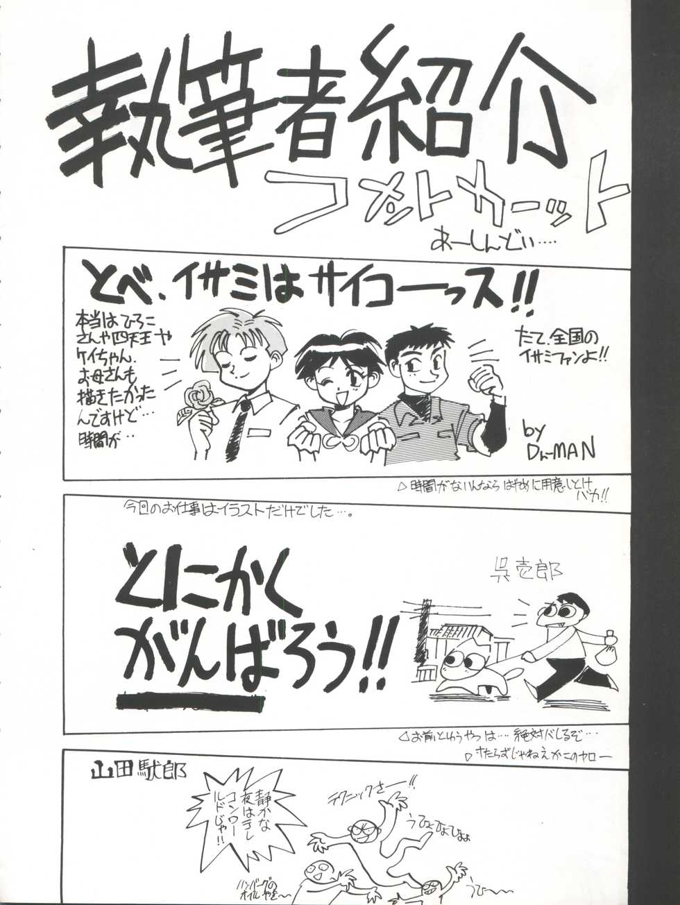 (C49) [Kyoudaisya (Dr-Man)] Kyoudaisya DX (Tobe! Isami, Ougon Yuusha Goldran) - Page 40