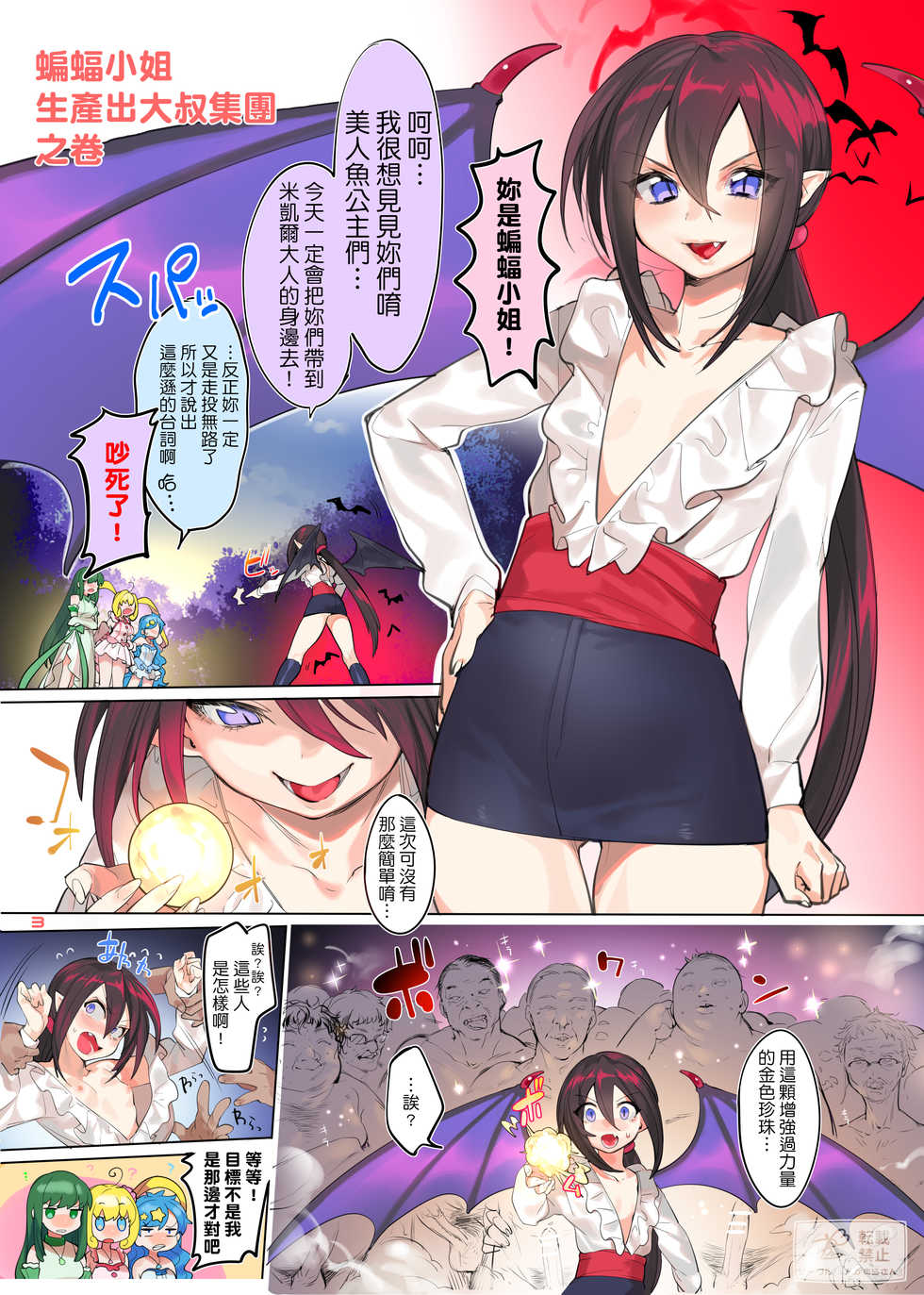 [Ngamura-san (Ohisashiburi)] Ohix!! (Various) [Chinese] [基德漢化組] [Digital] - Page 5