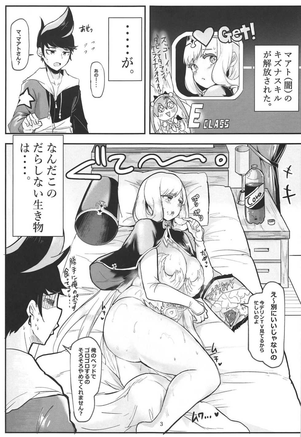 (C95) [Donut Ike (Hasunoue Baitsu)] Oppai Kaihou Maat (Destiny Child) - Page 2