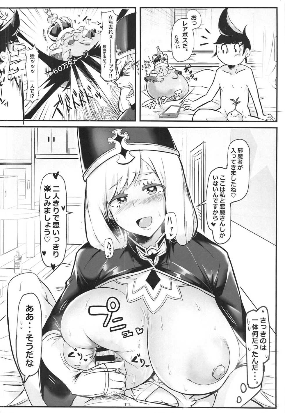 (C95) [Donut Ike (Hasunoue Baitsu)] Oppai Kaihou Maat (Destiny Child) - Page 11