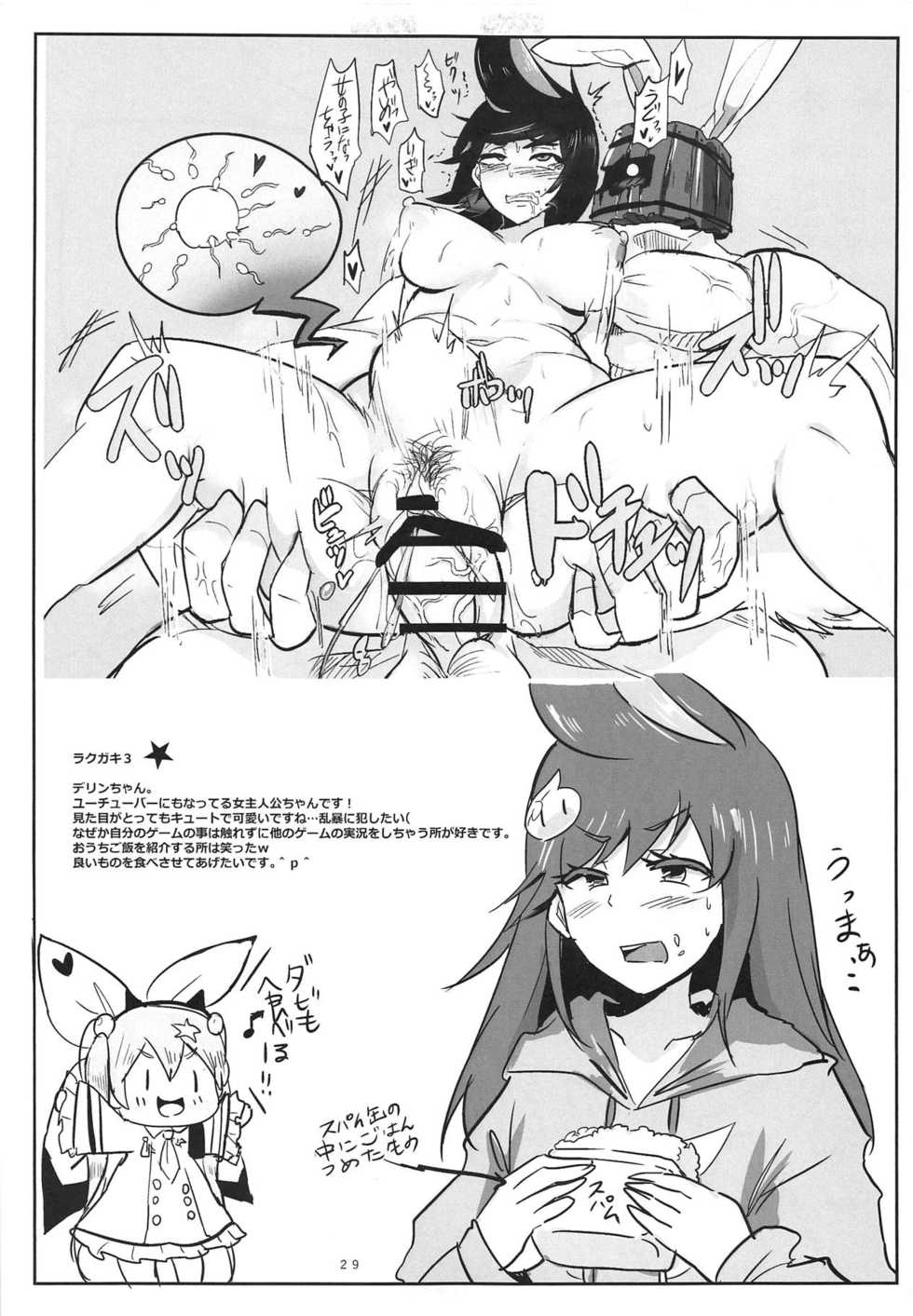 (C95) [Donut Ike (Hasunoue Baitsu)] Oppai Kaihou Maat (Destiny Child) - Page 28