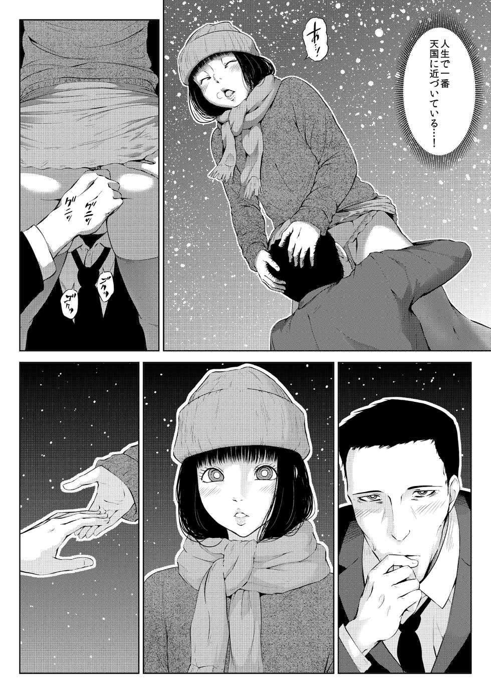 [Zenra QQ] Juujiro no Sannin - Page 15