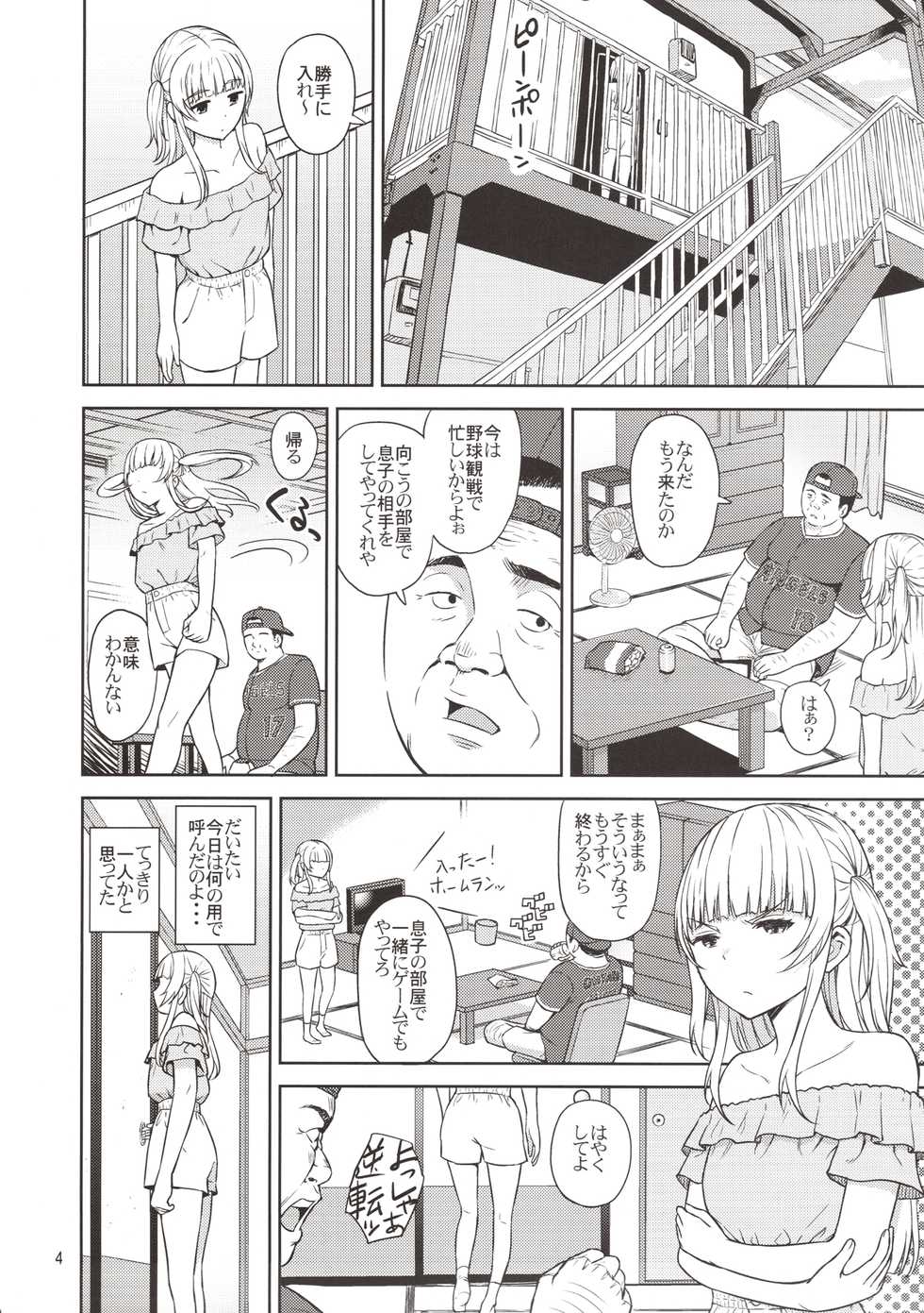 (C94) [Aoiten (Aoten)] Adolescence 07 Airisui no Natsu - Page 5