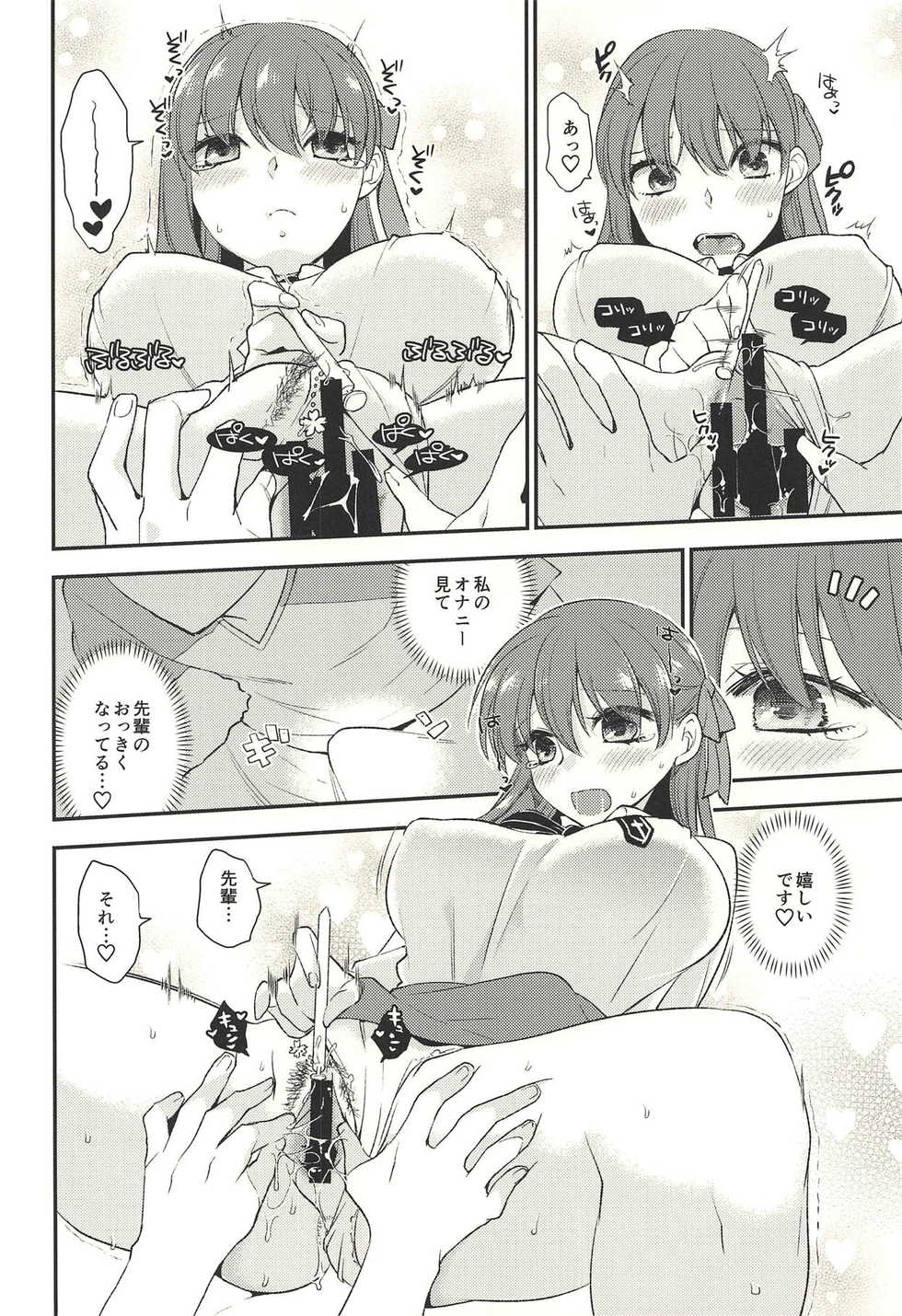 (C94) [Takesatorispa (niwacho)] Hissori Kossori (Fate/stay night) - Page 9