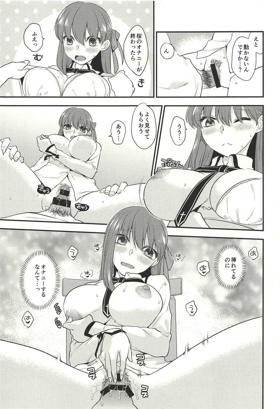 (C94) [Takesatorispa (niwacho)] Hissori Kossori (Fate/stay night) - Page 12