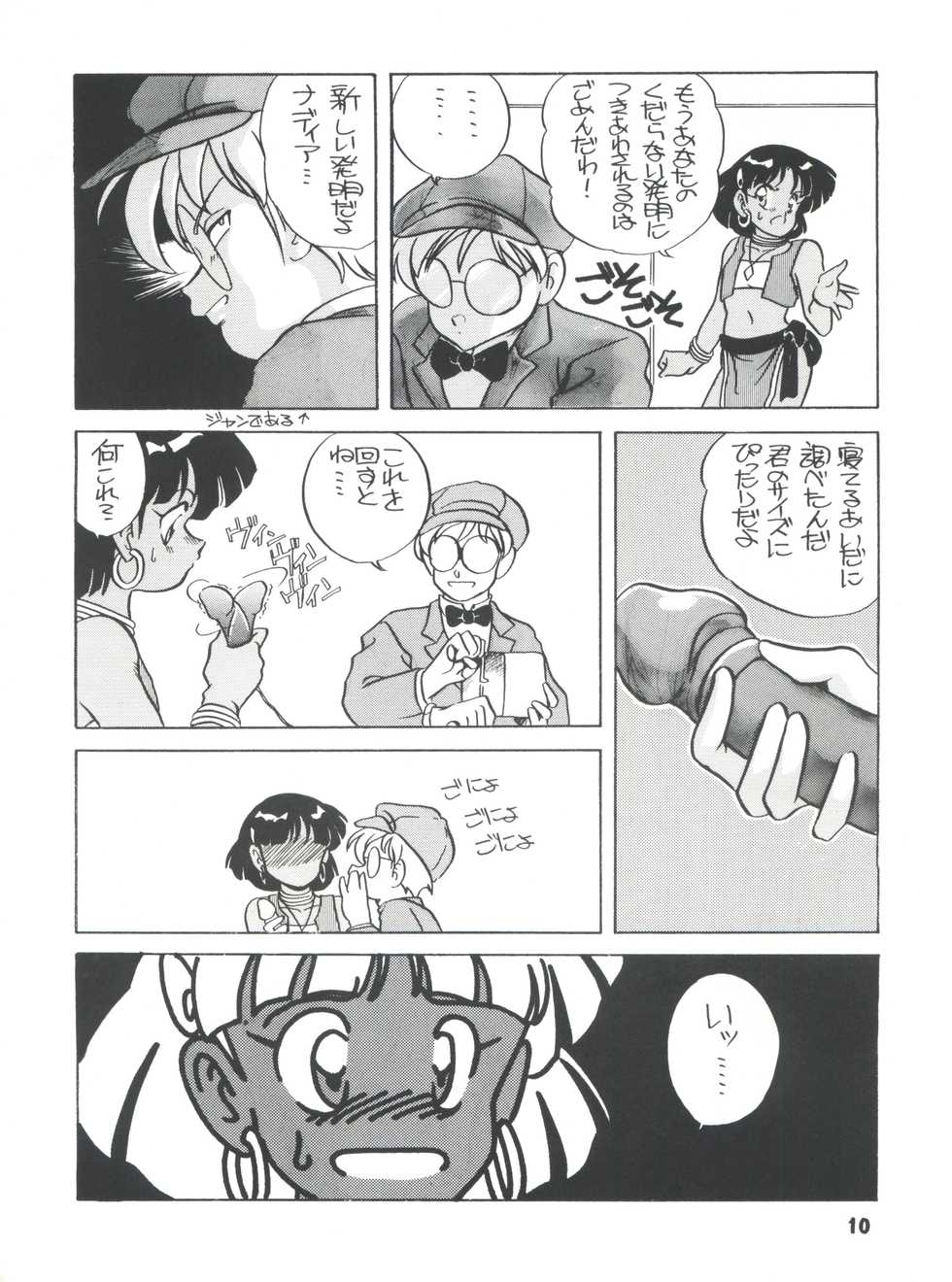 [Shishamo House (Araki Akira)] Elfin R (Fushigi no Umi no Nadia, Cyber Formula, Ghost Sweeper Mikami, Chinpui) - Page 10
