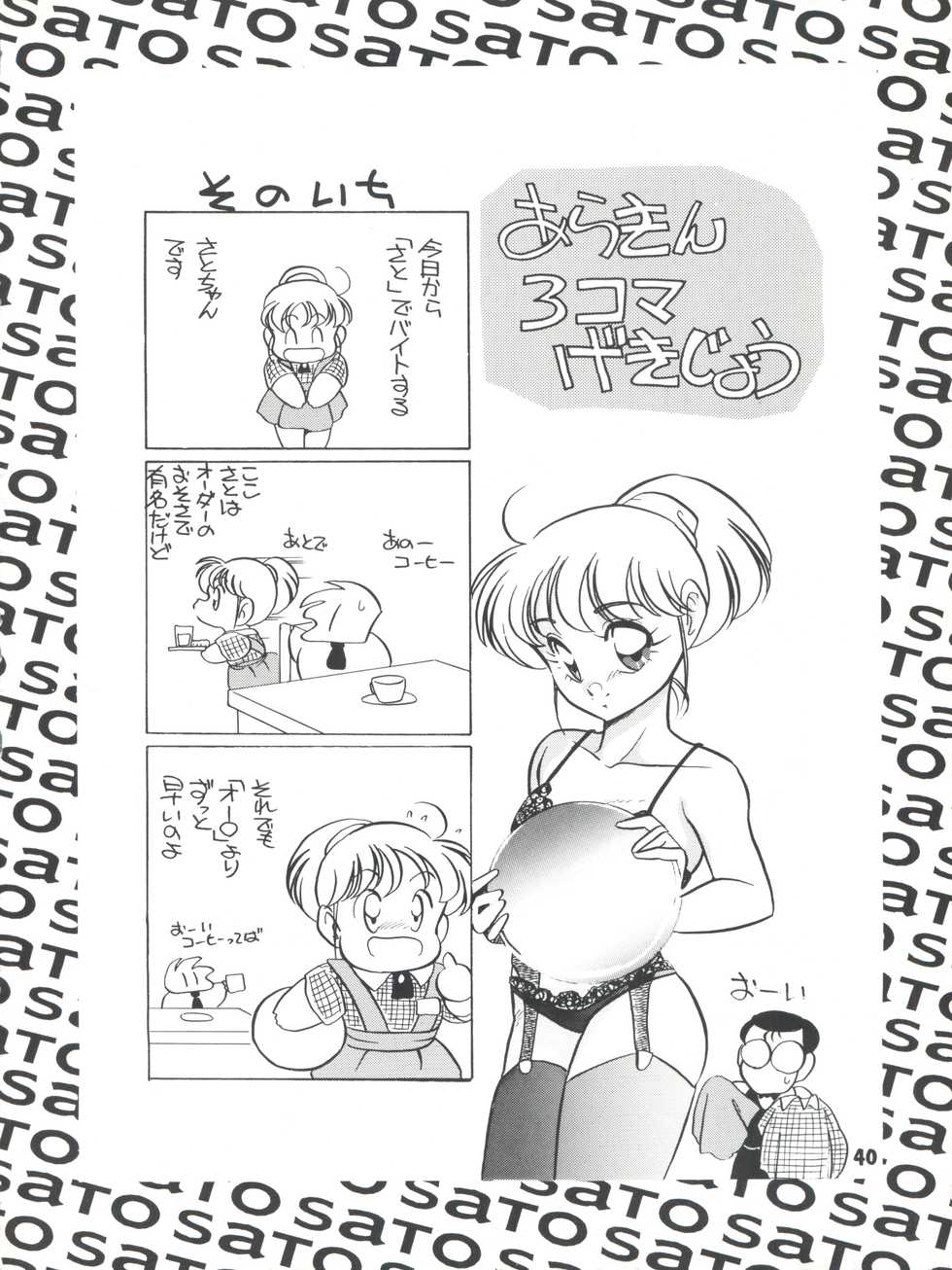 [Shishamo House (Araki Akira)] Elfin R (Fushigi no Umi no Nadia, Cyber Formula, Ghost Sweeper Mikami, Chinpui) - Page 40
