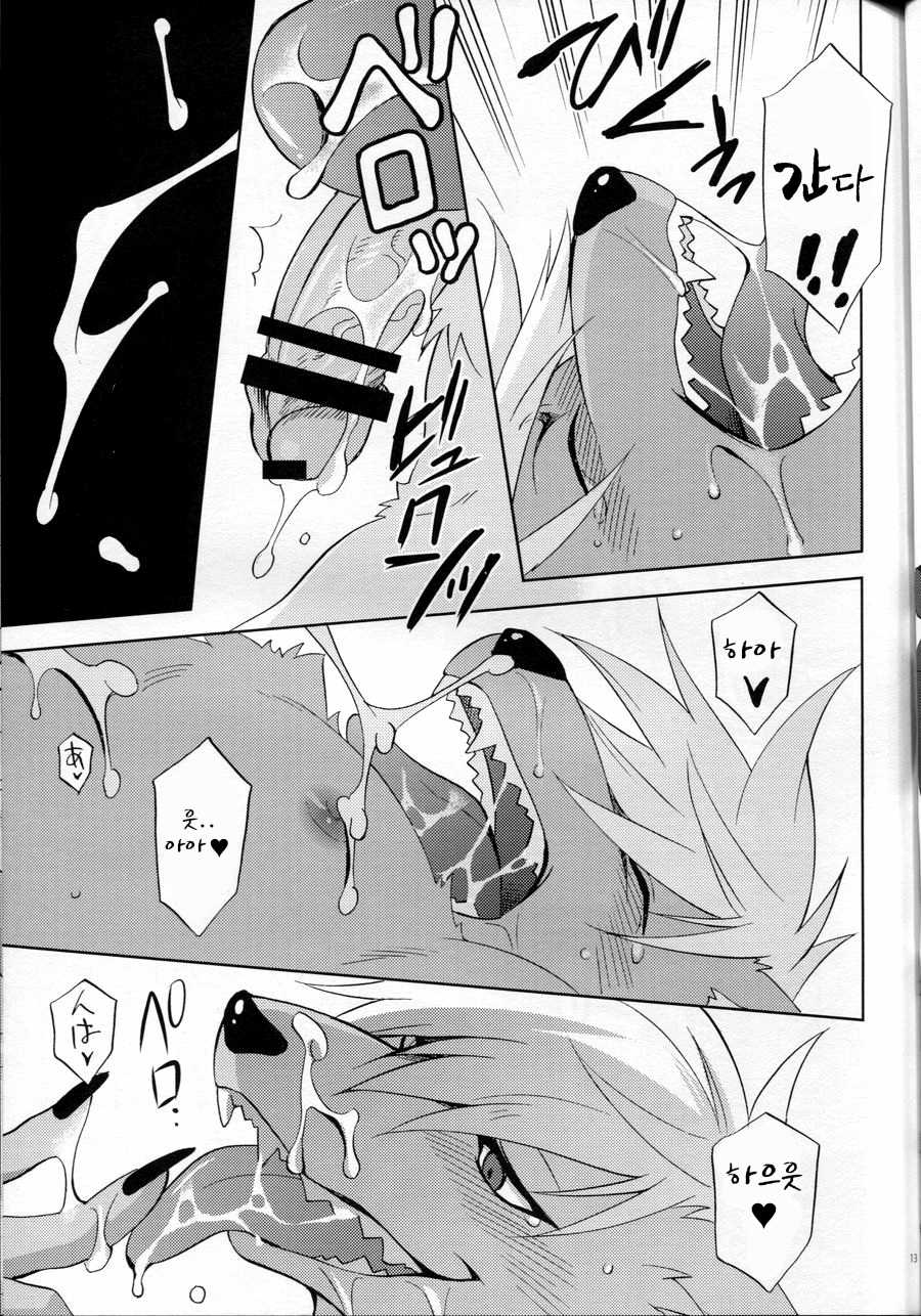 (Kemoket) [DARK WATER (Tatsuse)] ULTRA HAPPY BAD END 2 (Smile Precure!) [Korean] - Page 12