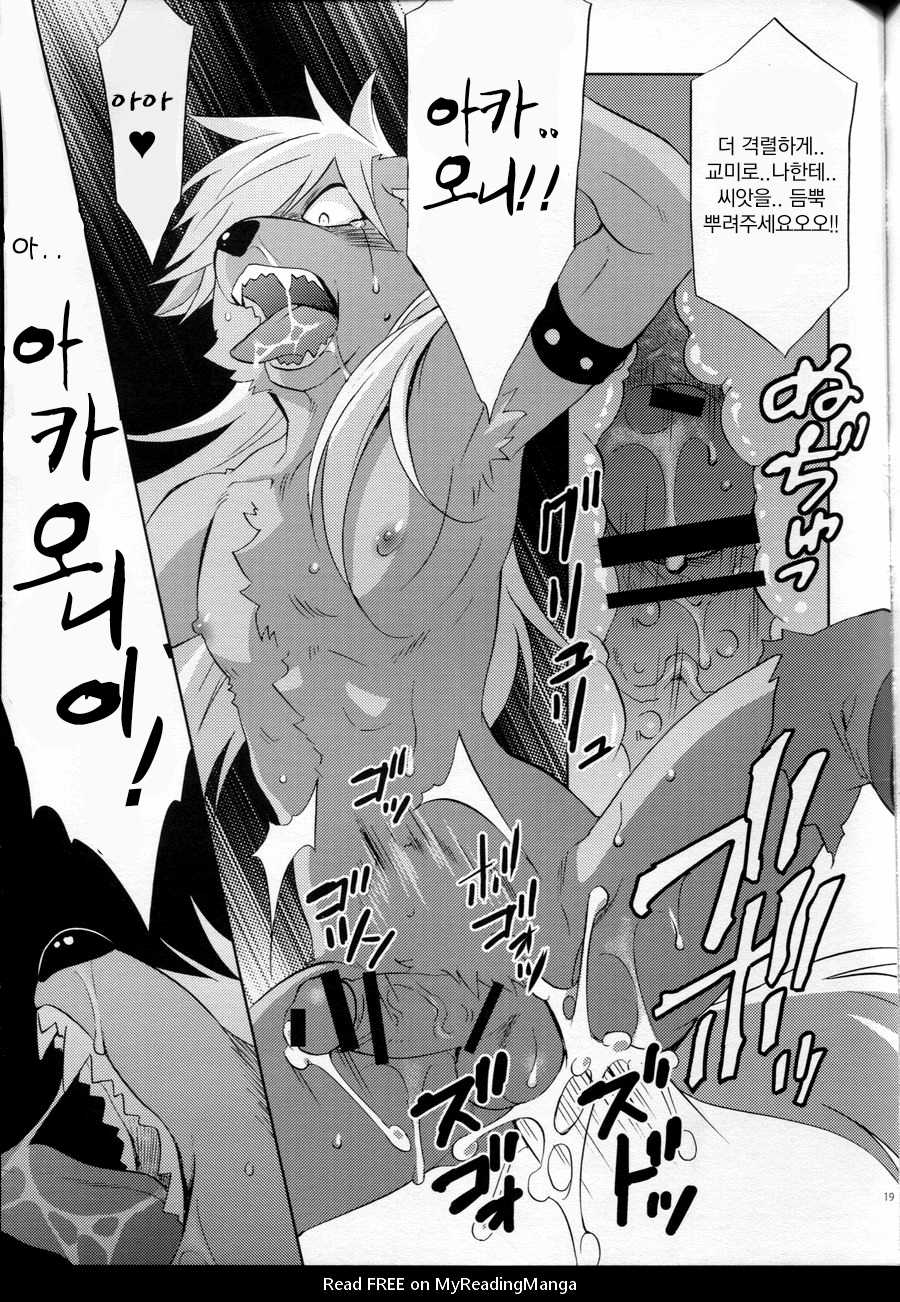 (Kemoket) [DARK WATER (Tatsuse)] ULTRA HAPPY BAD END 2 (Smile Precure!) [Korean] - Page 18