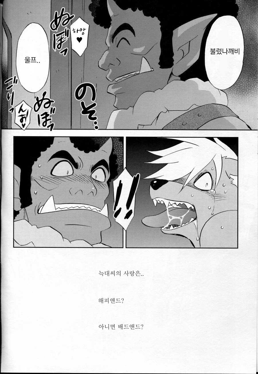 (Kemoket) [DARK WATER (Tatsuse)] ULTRA HAPPY BAD END 2 (Smile Precure!) [Korean] - Page 19