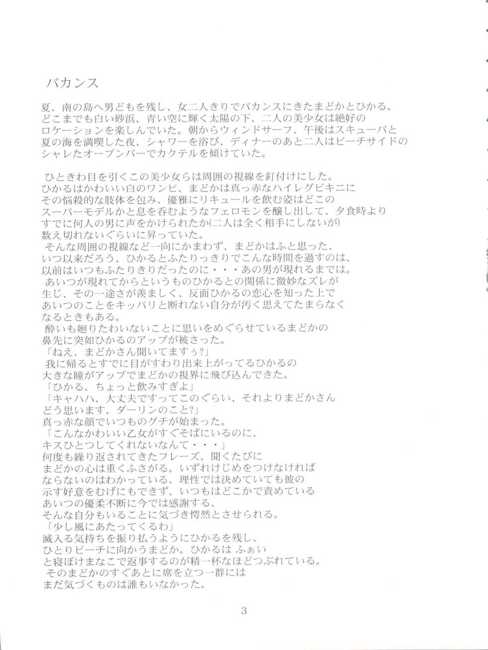 [Akiyama Production (Tatsumu Kyou)] Kimagure Datenshi - Defet orange angel (Kimagure Orange Road) - Page 5