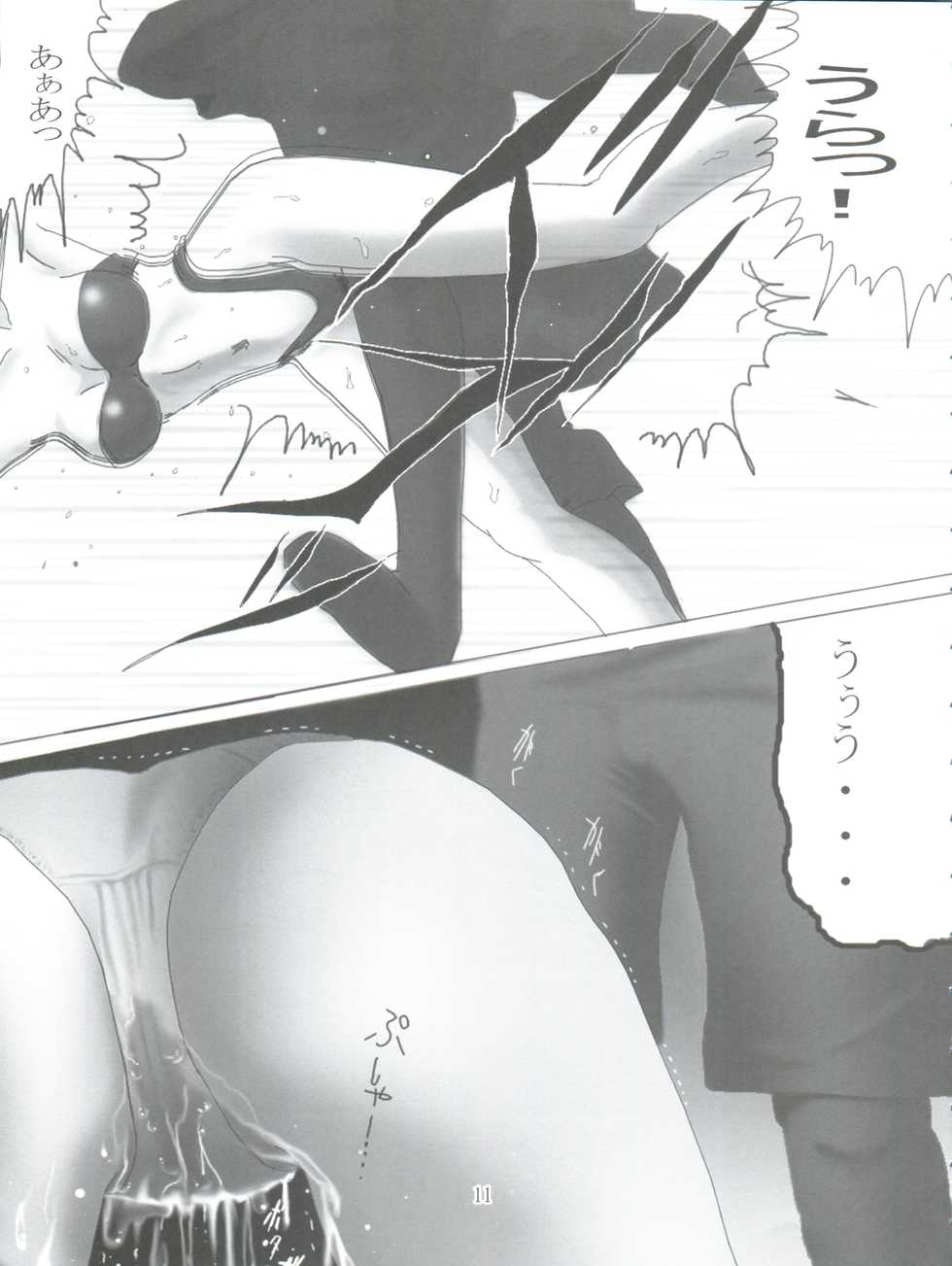 [Akiyama Production (Tatsumu Kyou)] Kimagure Datenshi - Defet orange angel (Kimagure Orange Road) - Page 13