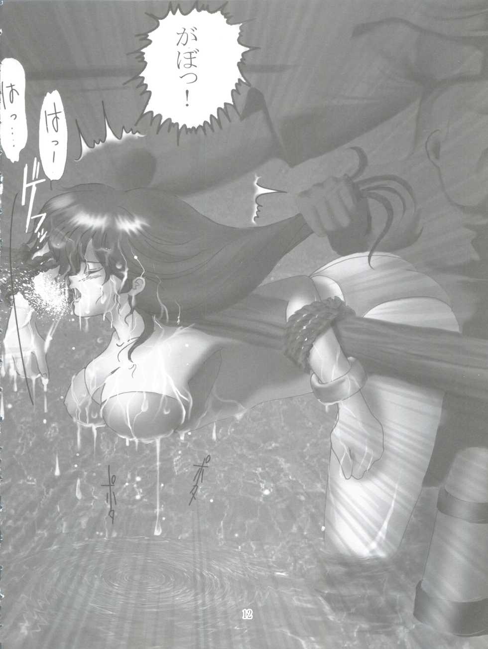 [Akiyama Production (Tatsumu Kyou)] Kimagure Datenshi - Defet orange angel (Kimagure Orange Road) - Page 14