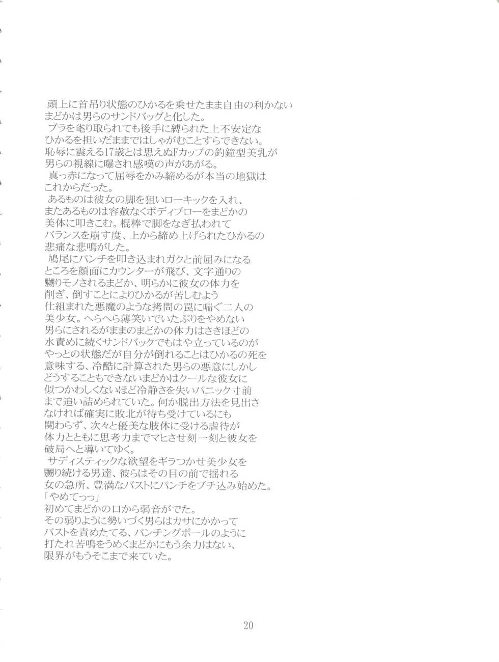 [Akiyama Production (Tatsumu Kyou)] Kimagure Datenshi - Defet orange angel (Kimagure Orange Road) - Page 22