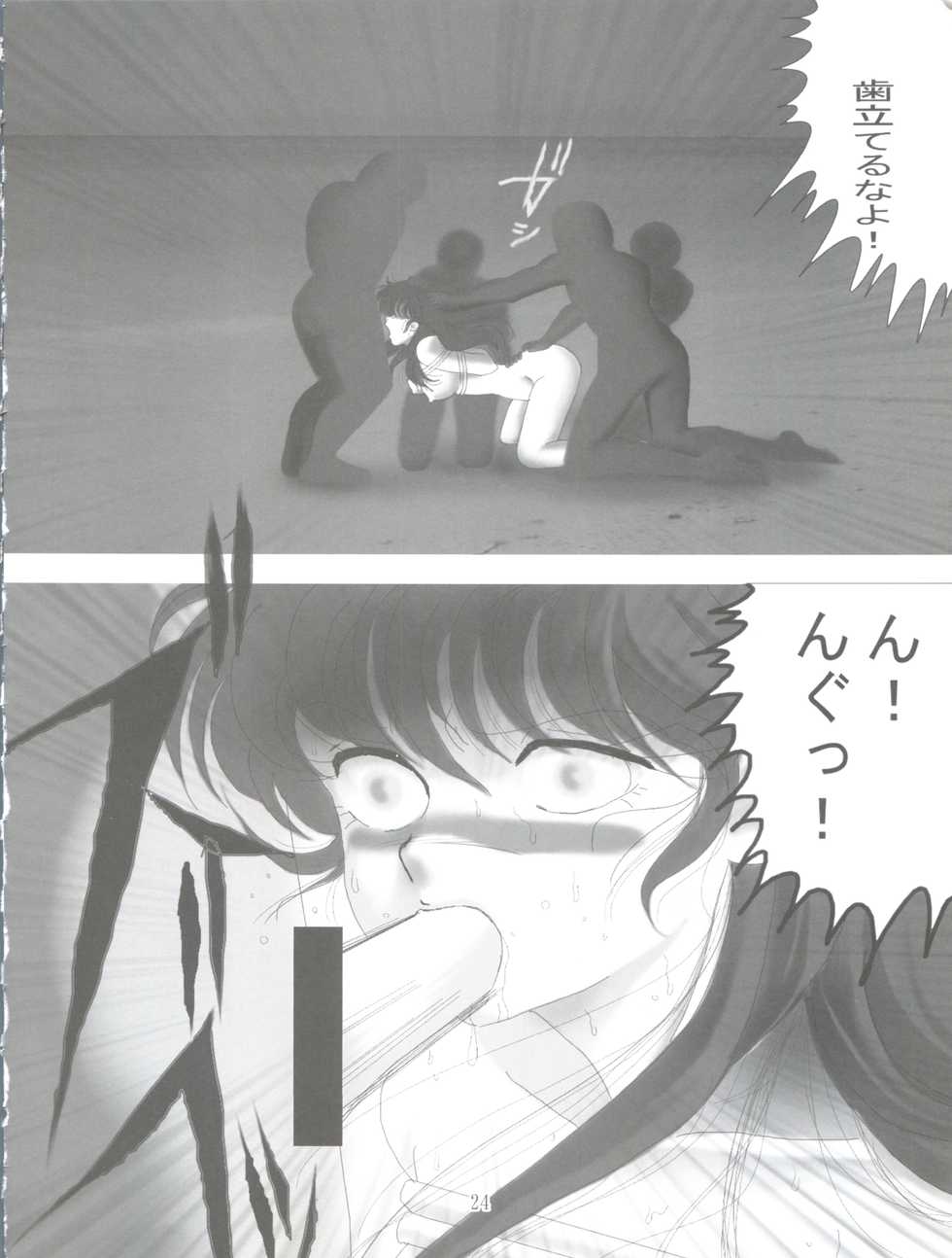 [Akiyama Production (Tatsumu Kyou)] Kimagure Datenshi - Defet orange angel (Kimagure Orange Road) - Page 26