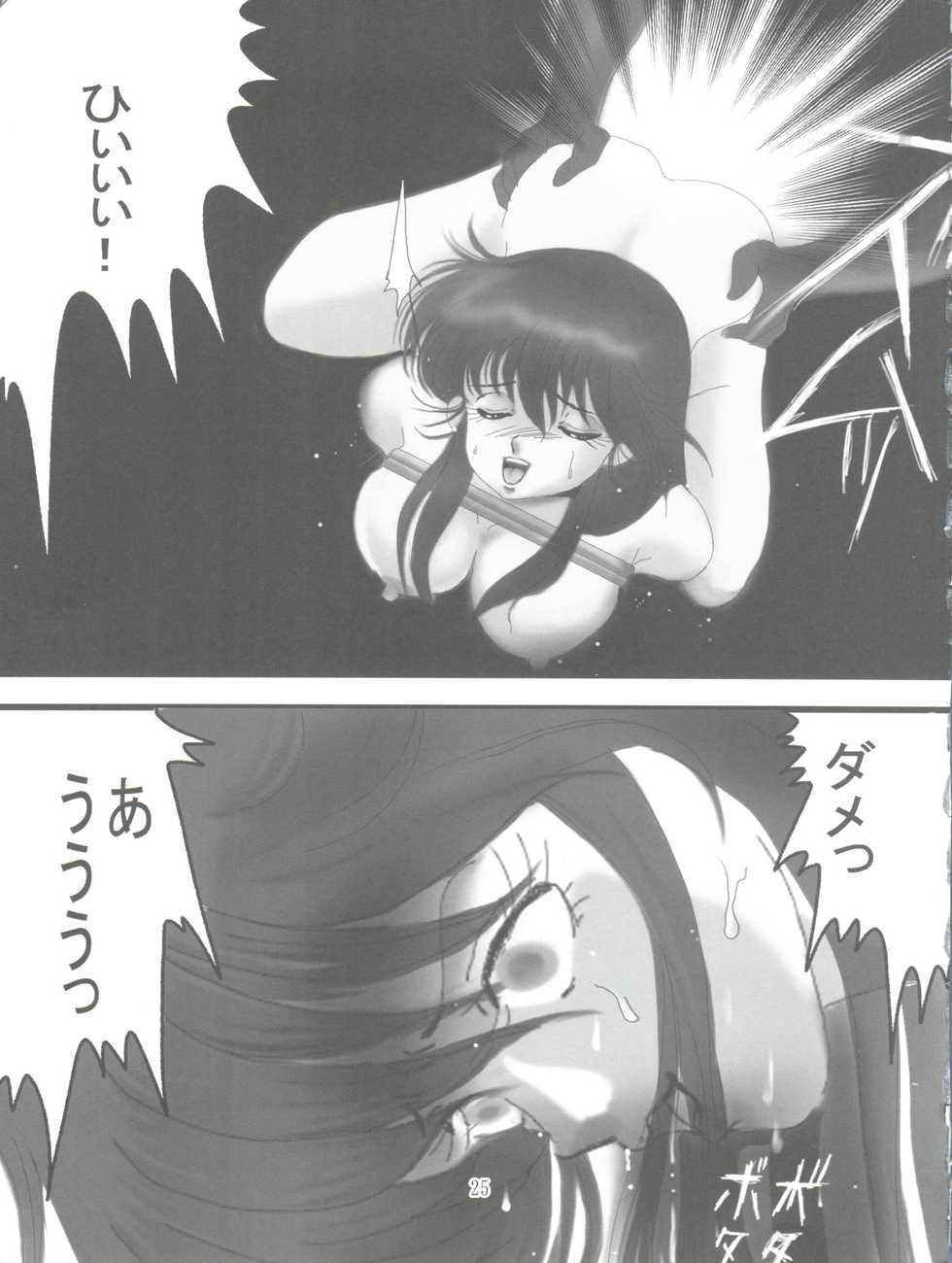 [Akiyama Production (Tatsumu Kyou)] Kimagure Datenshi - Defet orange angel (Kimagure Orange Road) - Page 27