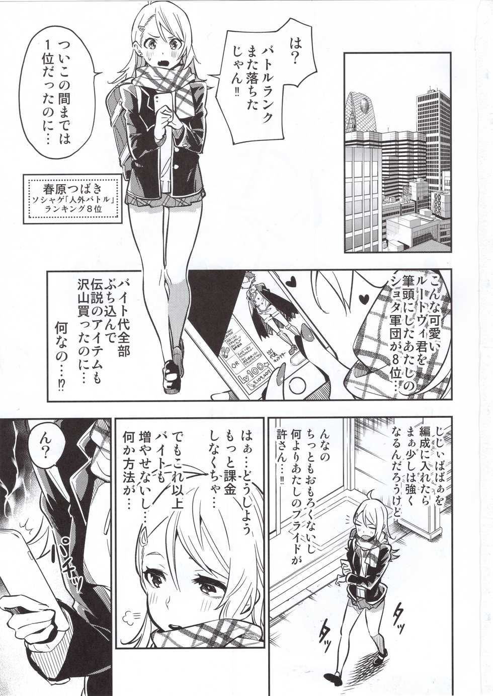 (C95) [MoonPhase (Yuran)] Haikakin Girl ga Kakin Shinakunatta Riyuu - Page 2