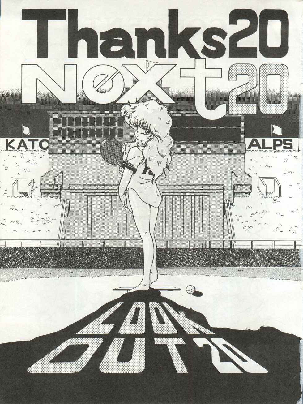 (C37) [ALPS (Various)] LOOK OUT 20 (Esper Mami, Maison Ikkoku, Ranma 1/2) - Page 4