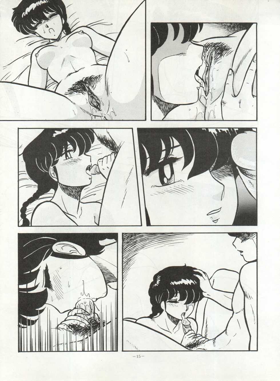 (C37) [ALPS (Various)] LOOK OUT 20 (Esper Mami, Maison Ikkoku, Ranma 1/2) - Page 16