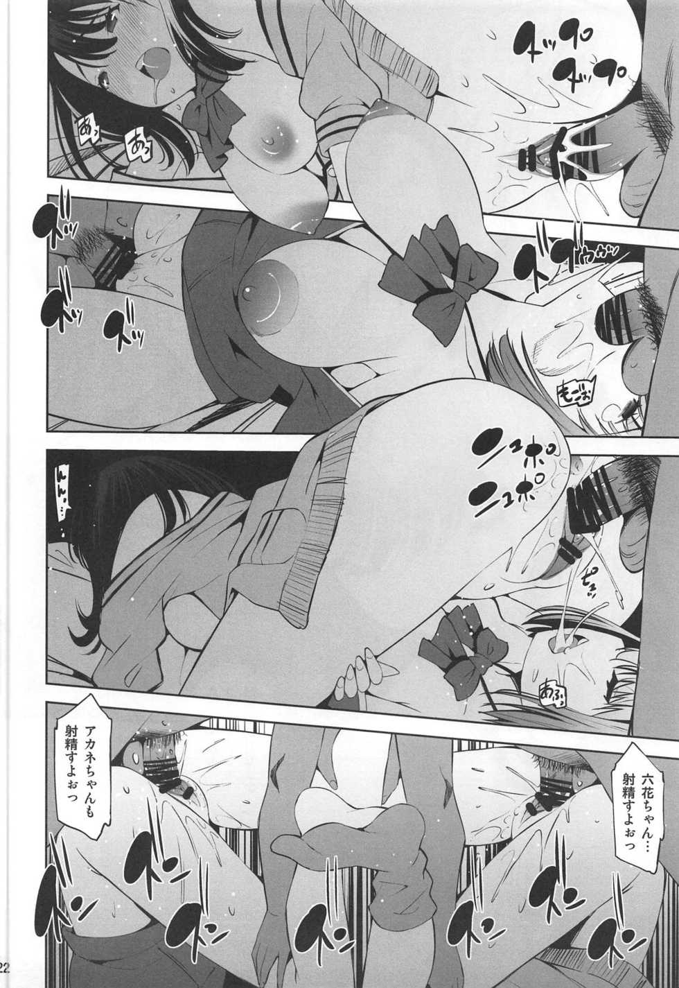 (C95) [Matsuge Antenna (Maihara Matsuge)] HHHH.Enkou JK (SSSS.GRIDMAN) - Page 21
