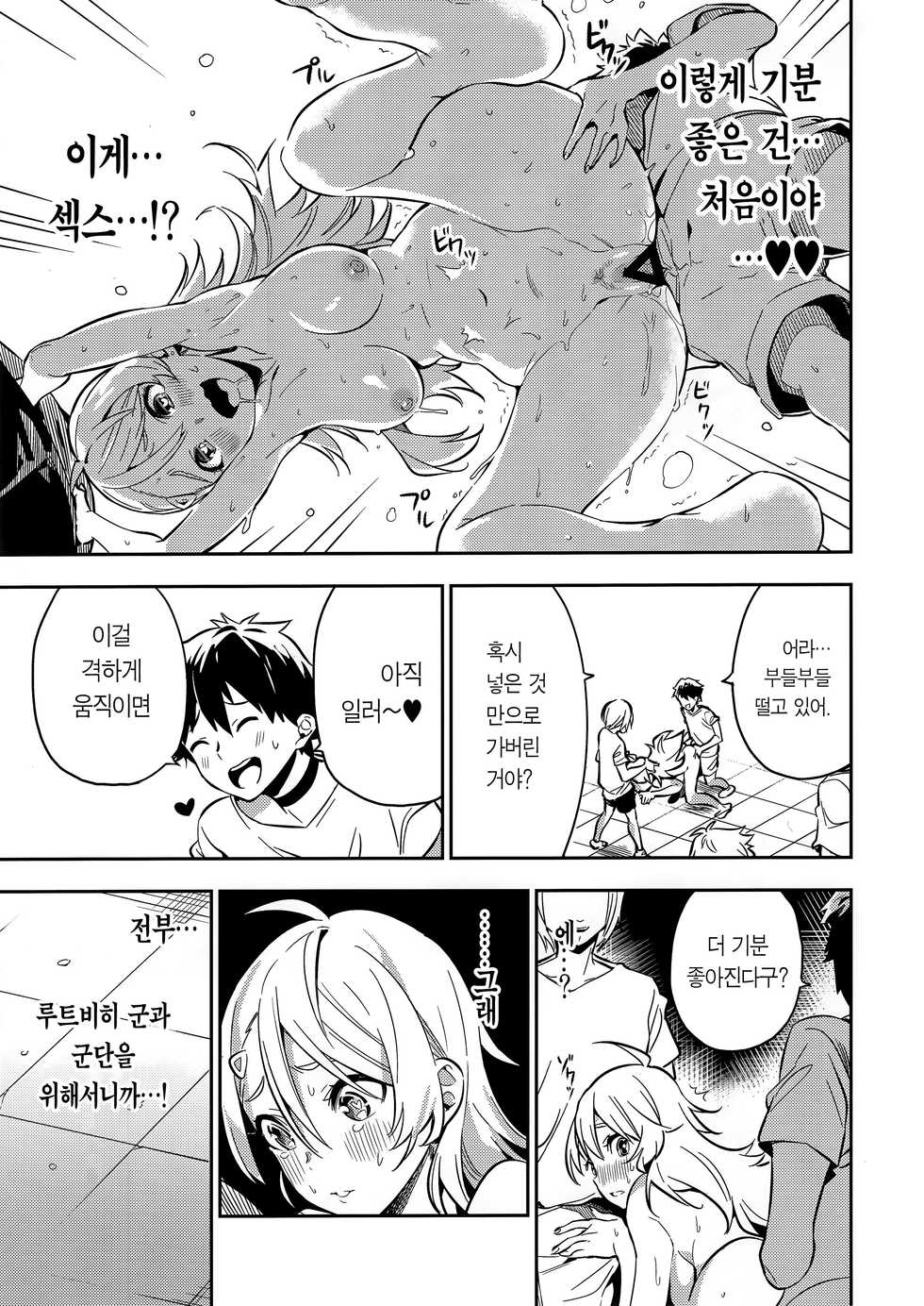 (C95) [MoonPhase (Yuran)] Haikakin Girl ga Kakin Shinakunatta Riyuu | 폐인 과금소녀가 과금을 끊은 이유 [Korean] [Team Edge] - Page 15