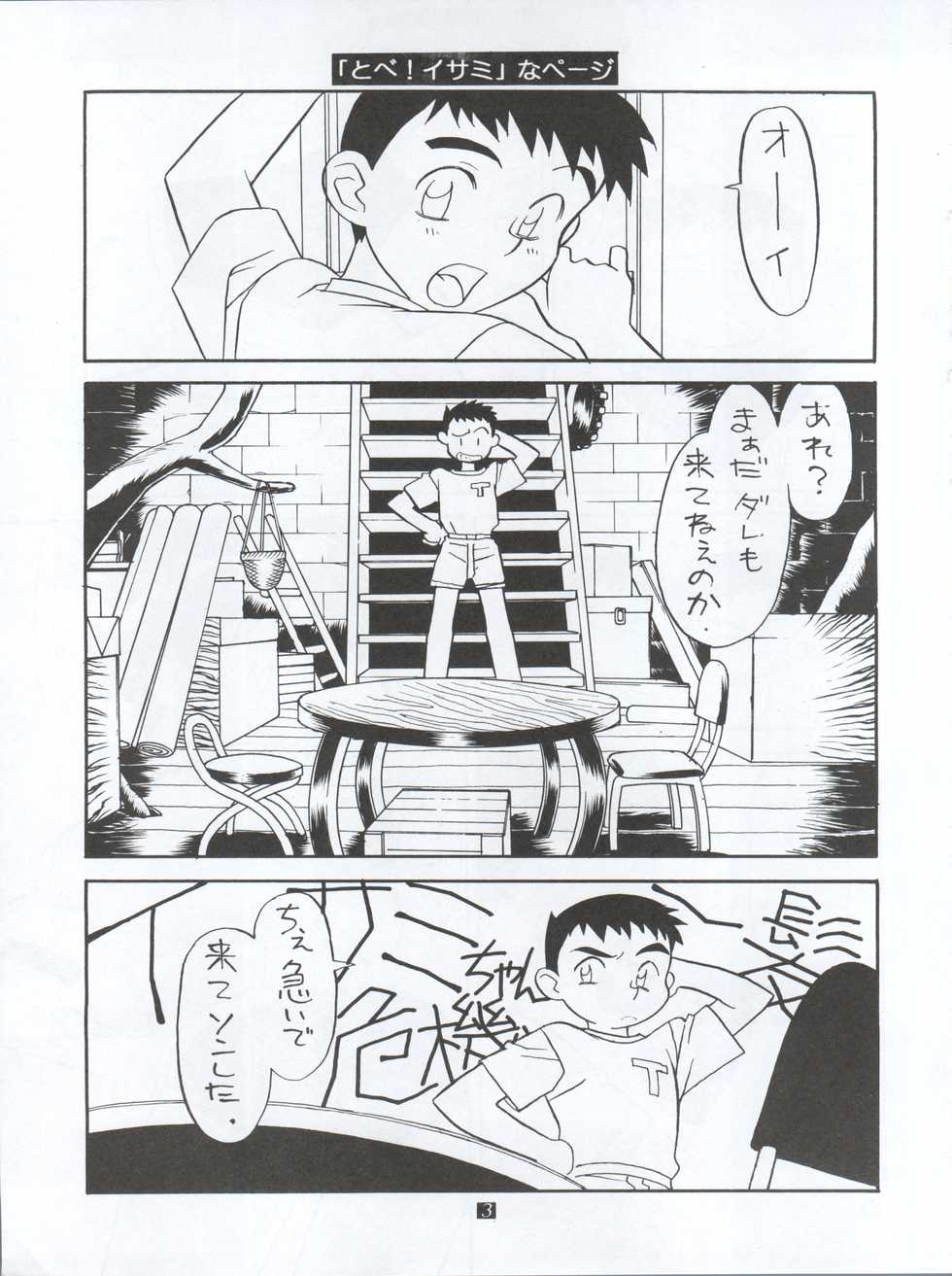 (C62) [Studio Z-Agnam (Various) Douga Komusume! GG (Various) - Page 5