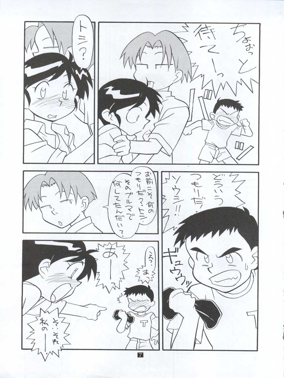 (C62) [Studio Z-Agnam (Various) Douga Komusume! GG (Various) - Page 9