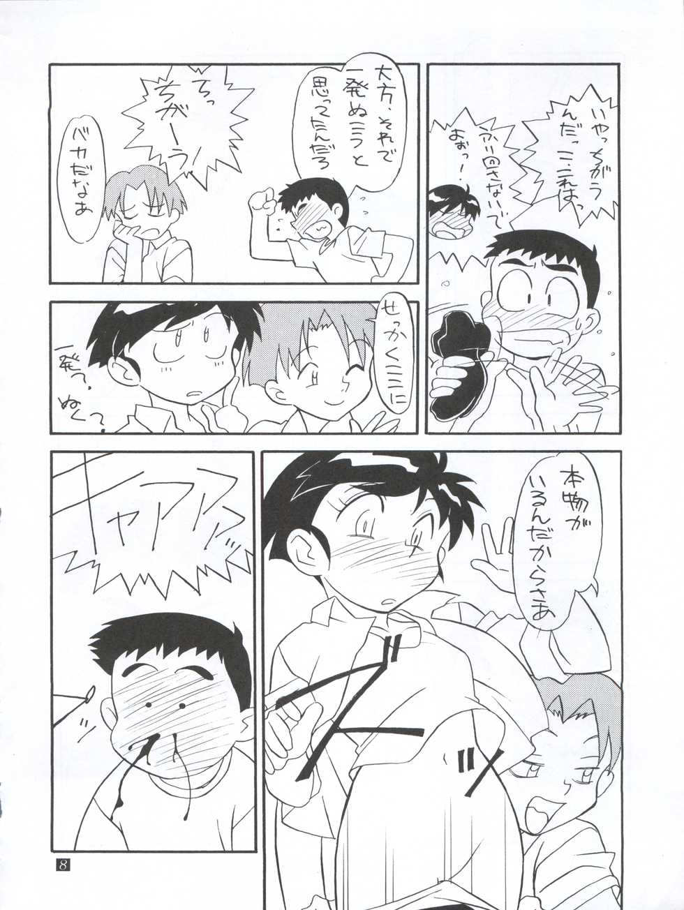 (C62) [Studio Z-Agnam (Various) Douga Komusume! GG (Various) - Page 10