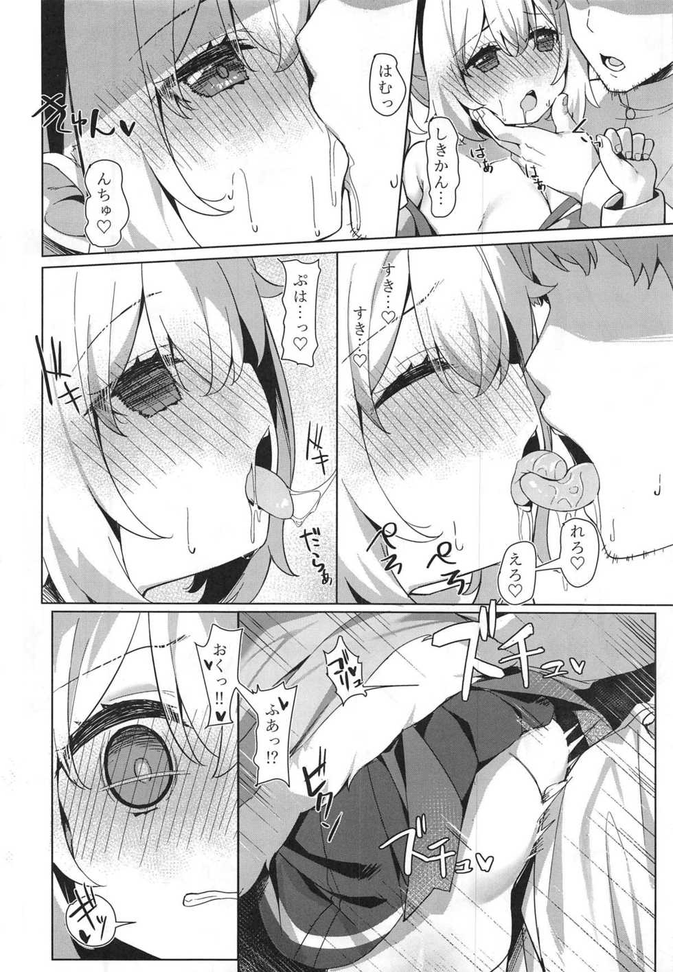 (C95) [Yume no Manimani (Tofu)] Laffey to Shikikan Shitsu de Icha Love H (Azur Lane) - Page 15