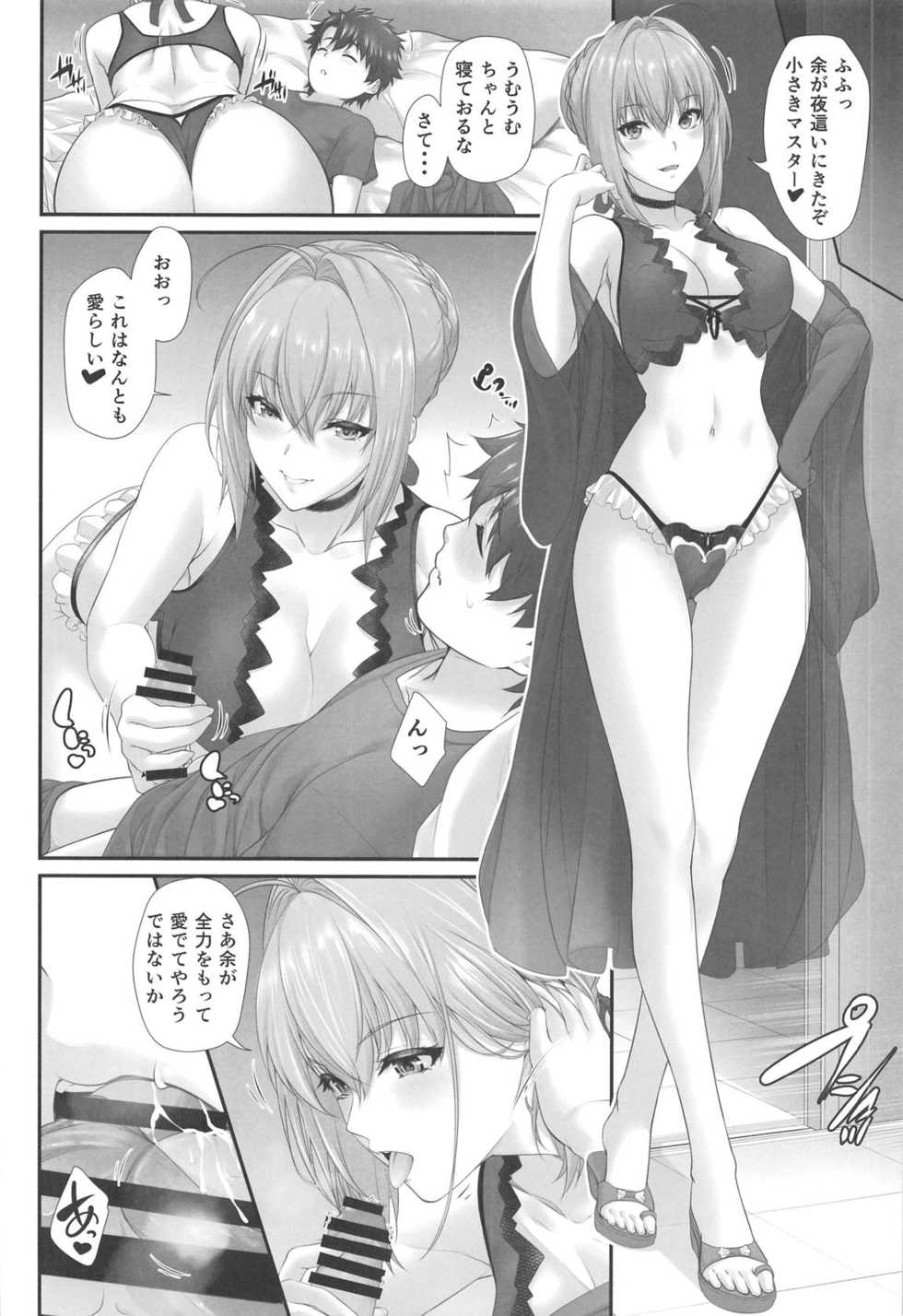 (C95) [Z.A.P. (Zucchini)] Ritsuka-kun no Sainan? 2 ~Nerawareta Kohitsuji!?~ (Fate/Grand Order) - Page 7