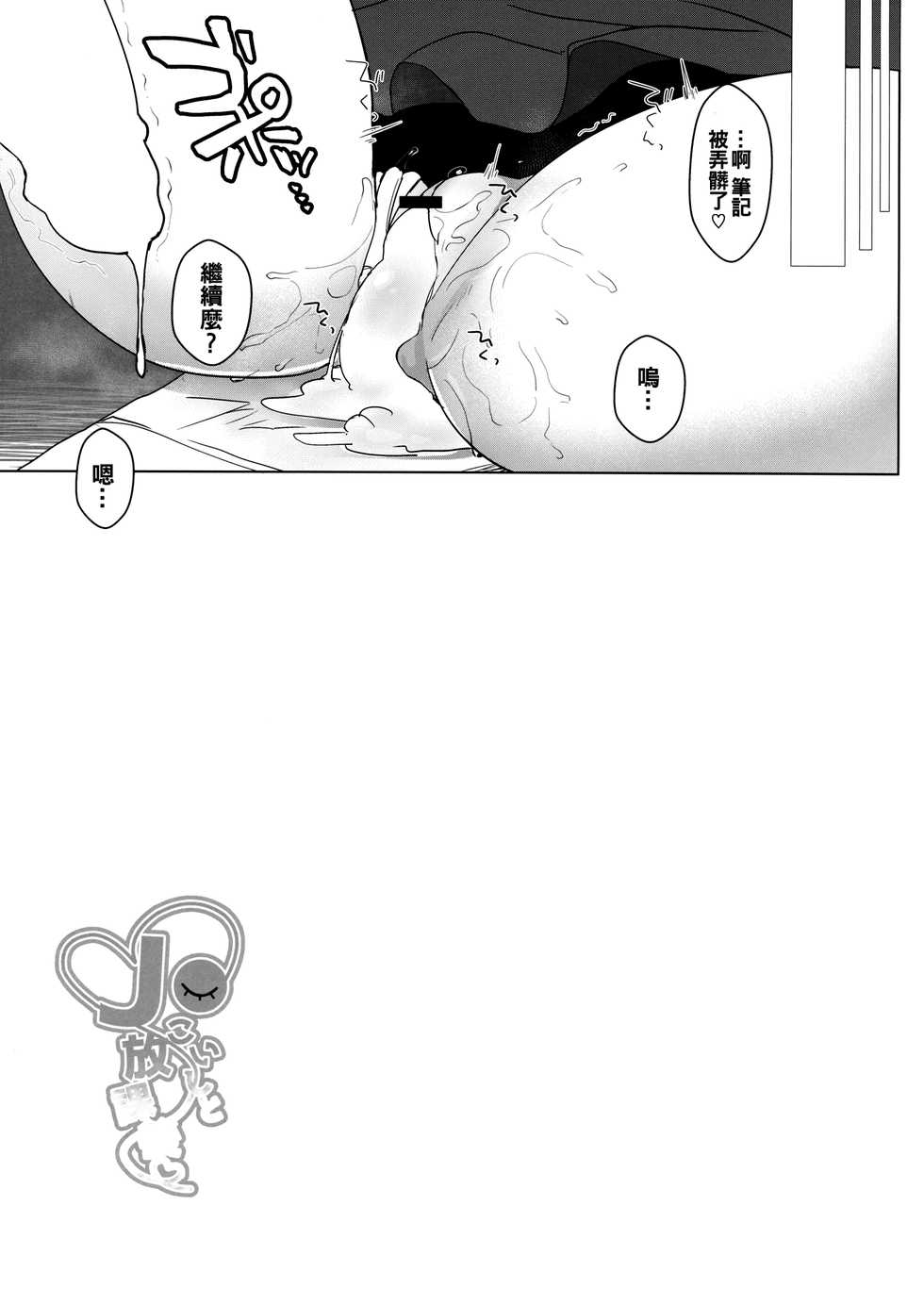 (Reitaisai 15) [Grary (Haito Mitori)] JC Koishi to Houkago (Touhou Project) [Chinese] [oo君個人漢化] - Page 19