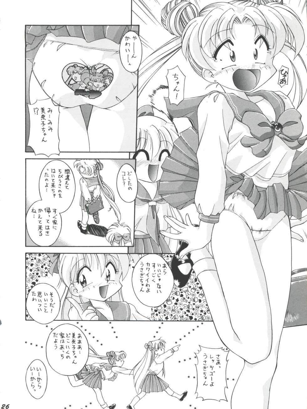 (C51) [Umesuke (Umemachi Syouji)] HABER EX VIII ANOTHER MOON RISING (Bishoujo Senshi Sailor Moon) - Page 26