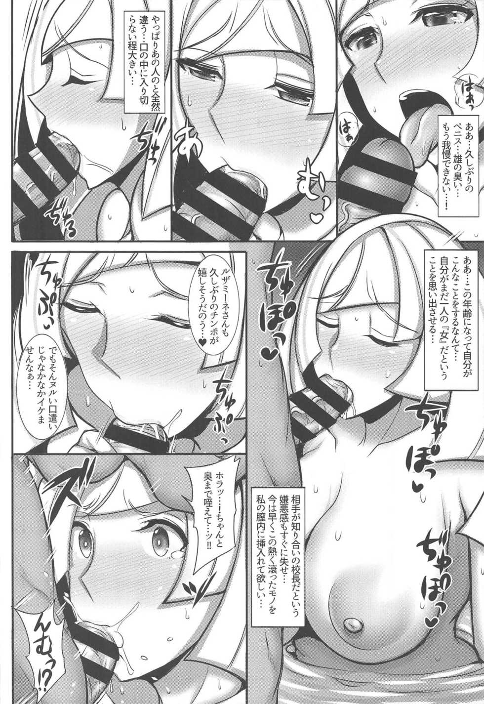 (C95) [Yuasa Rengou (Jean Louis)] Alola Hitozuma Furin Onsen Ryokou (Pokémon Sun and Moon) - Page 7