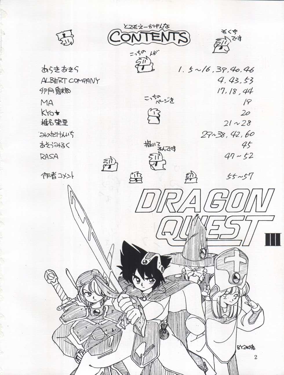 (C33) [Shishamo House (Araki Akira)] Tarikihonganji (Various) - Page 2