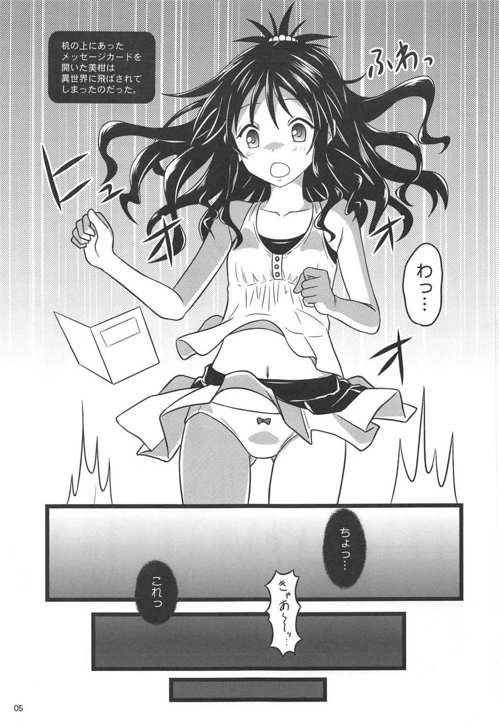 (C95) [Chi-Ra-Rhyzhm (Hidaka Toworu)] Mikan no Ero Trap Dungeon (To LOVE-Ru) - Page 4