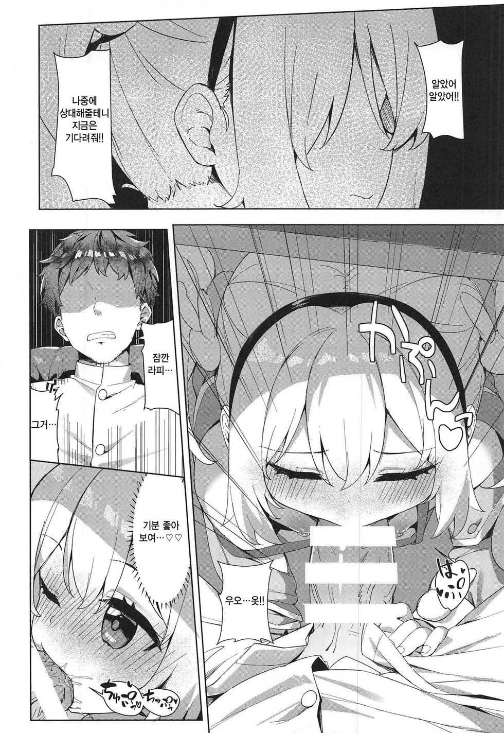 (C95) [Yume no Manimani (Tofu)] Laffey to Shikikan Shitsu de Icha Love H | 라피랑 지휘관실에서 응차러브 H (Azur Lane) [Korean] [Qwerty] - Page 7