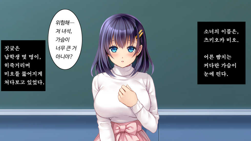 [Russian Neko] Kare to kanojo no 7-nenkan | 그와 그녀의 7년간 - 소중히 여겨온 사연있는 그녀를 중년남성에게 빼앗기다- [Korean] [TSD] - Page 6