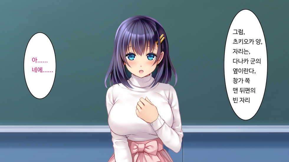 [Russian Neko] Kare to kanojo no 7-nenkan | 그와 그녀의 7년간 - 소중히 여겨온 사연있는 그녀를 중년남성에게 빼앗기다- [Korean] [TSD] - Page 7