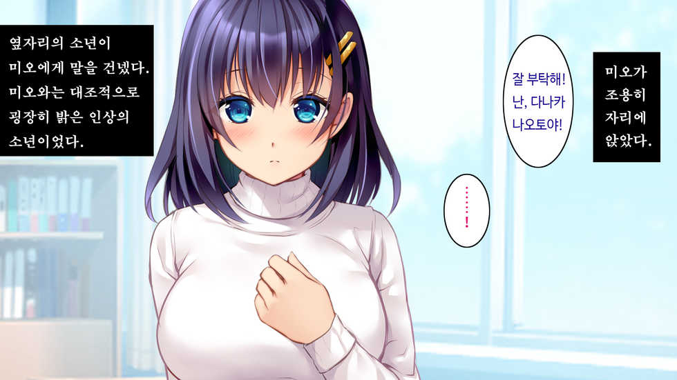[Russian Neko] Kare to kanojo no 7-nenkan | 그와 그녀의 7년간 - 소중히 여겨온 사연있는 그녀를 중년남성에게 빼앗기다- [Korean] [TSD] - Page 8