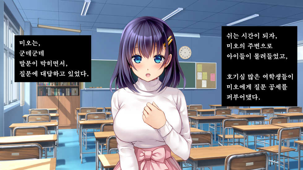[Russian Neko] Kare to kanojo no 7-nenkan | 그와 그녀의 7년간 - 소중히 여겨온 사연있는 그녀를 중년남성에게 빼앗기다- [Korean] [TSD] - Page 10