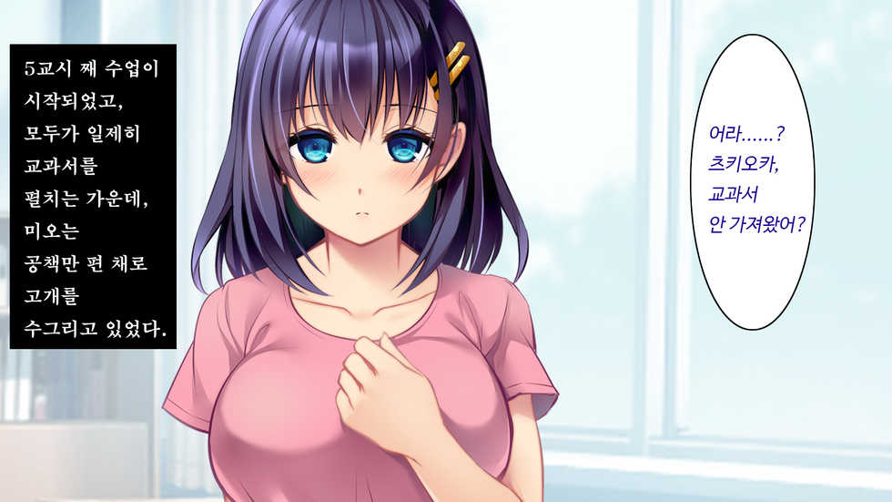 [Russian Neko] Kare to kanojo no 7-nenkan | 그와 그녀의 7년간 - 소중히 여겨온 사연있는 그녀를 중년남성에게 빼앗기다- [Korean] [TSD] - Page 15