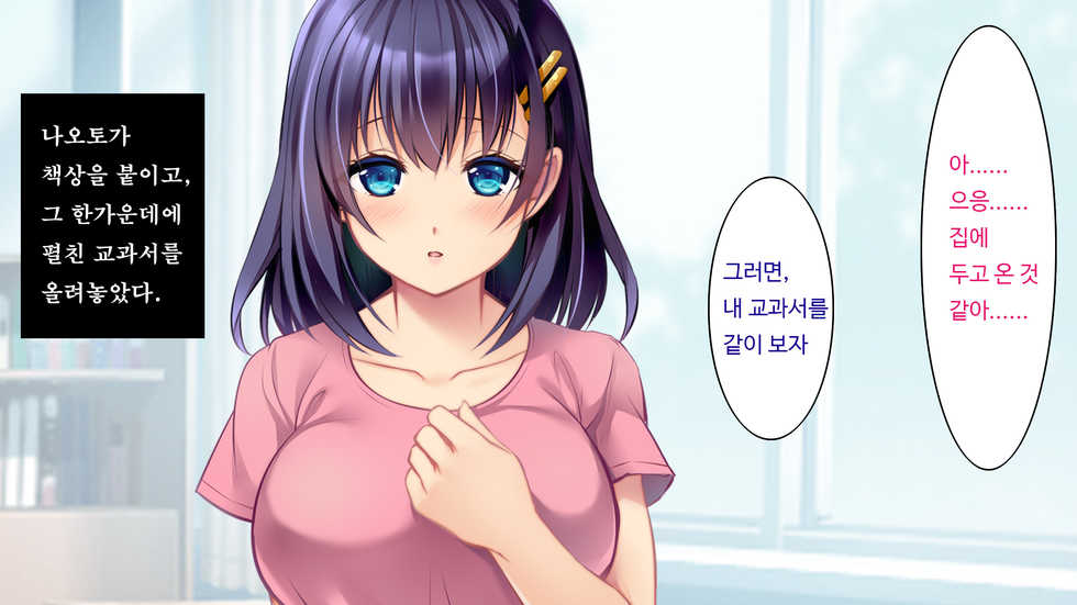 [Russian Neko] Kare to kanojo no 7-nenkan | 그와 그녀의 7년간 - 소중히 여겨온 사연있는 그녀를 중년남성에게 빼앗기다- [Korean] [TSD] - Page 16