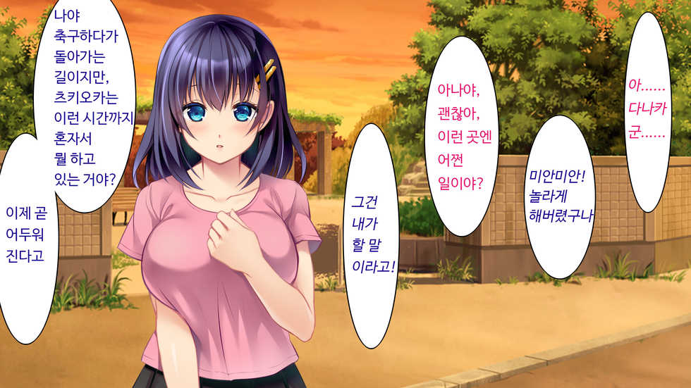[Russian Neko] Kare to kanojo no 7-nenkan | 그와 그녀의 7년간 - 소중히 여겨온 사연있는 그녀를 중년남성에게 빼앗기다- [Korean] [TSD] - Page 21