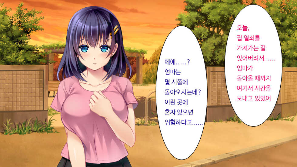 [Russian Neko] Kare to kanojo no 7-nenkan | 그와 그녀의 7년간 - 소중히 여겨온 사연있는 그녀를 중년남성에게 빼앗기다- [Korean] [TSD] - Page 22